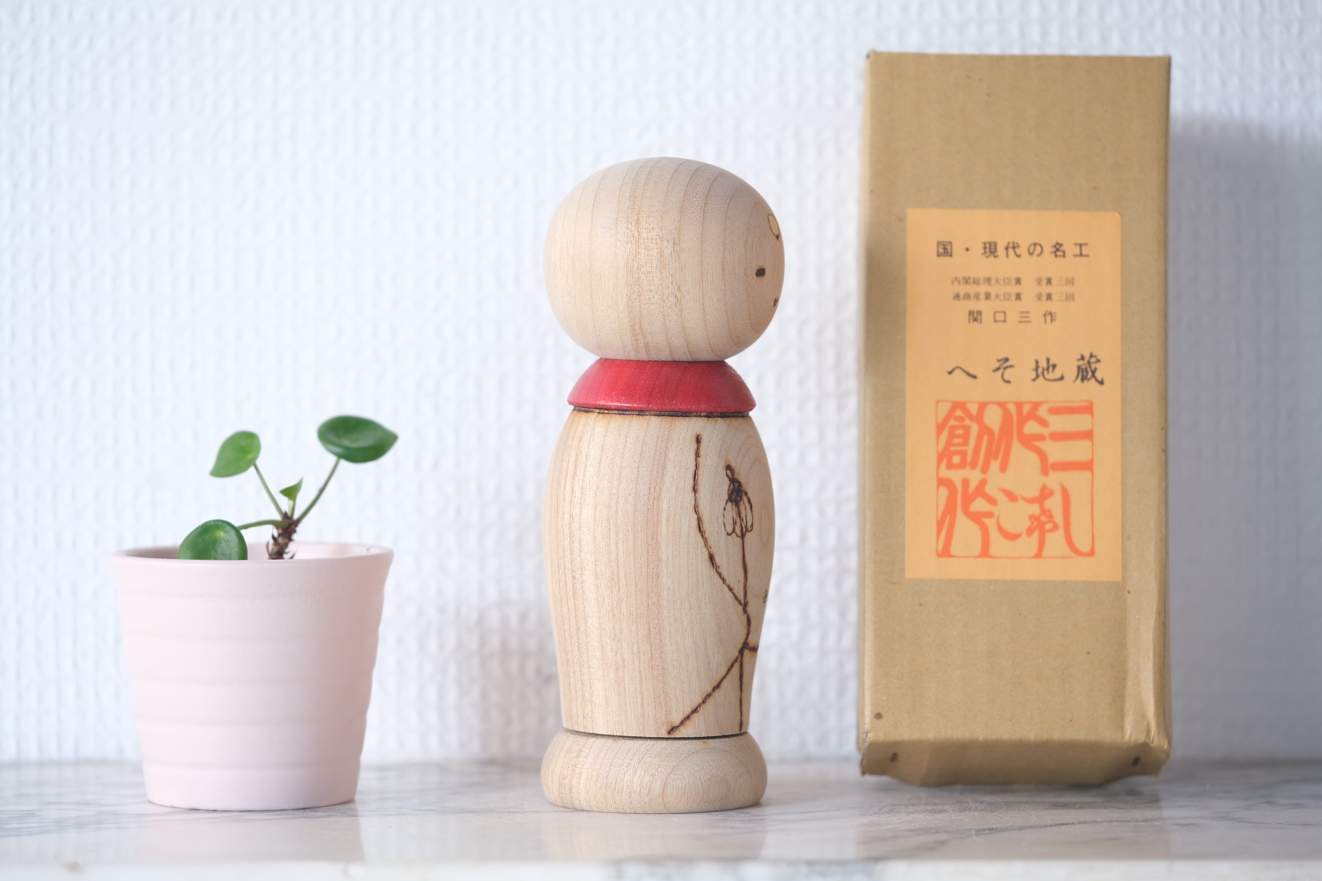 Rare Vintage Gumma Kokeshi by Sansaku Sekiguchi  関口 三作 (1925-2018) | With Original Box | 15 cm