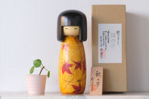 Gumma Kokeshi by Usaburo | Titled: 秋の夢 - Aki No Yume - Autumn Dream | With Original Box | 26 cm