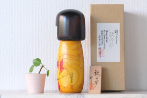 Gumma Kokeshi by Usaburo | Titled: 秋の夢 - Aki No Yume - Autumn Dream | With Original Box | 26 cm