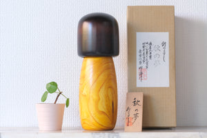 Gumma Kokeshi by Usaburo | Titled: 秋の夢 - Aki No Yume - Autumn Dream | With Original Box | 26 cm