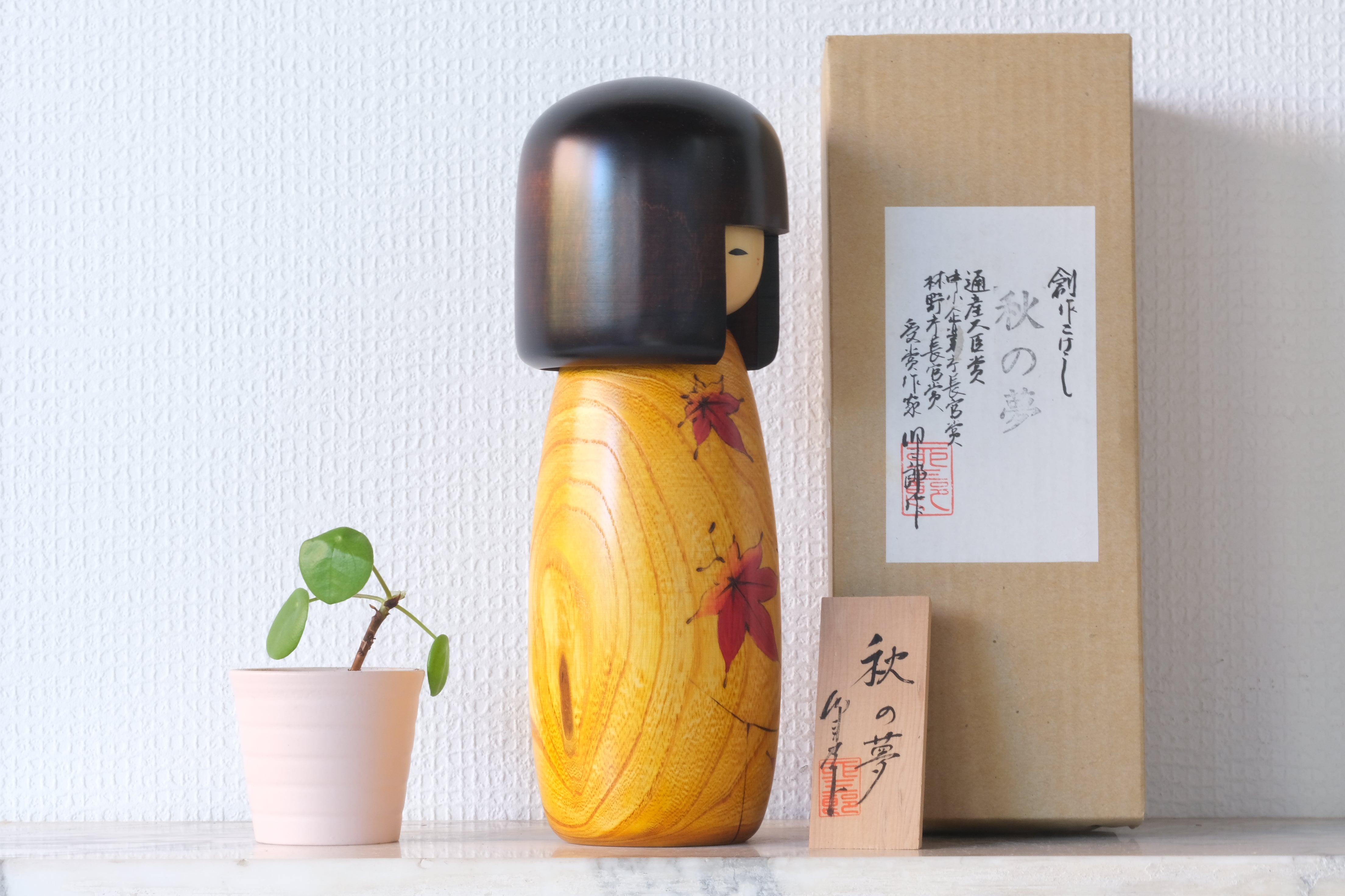 Gumma Kokeshi by Usaburo | Titled: 秋の夢 - Aki No Yume - Autumn Dream | With Original Box | 26 cm