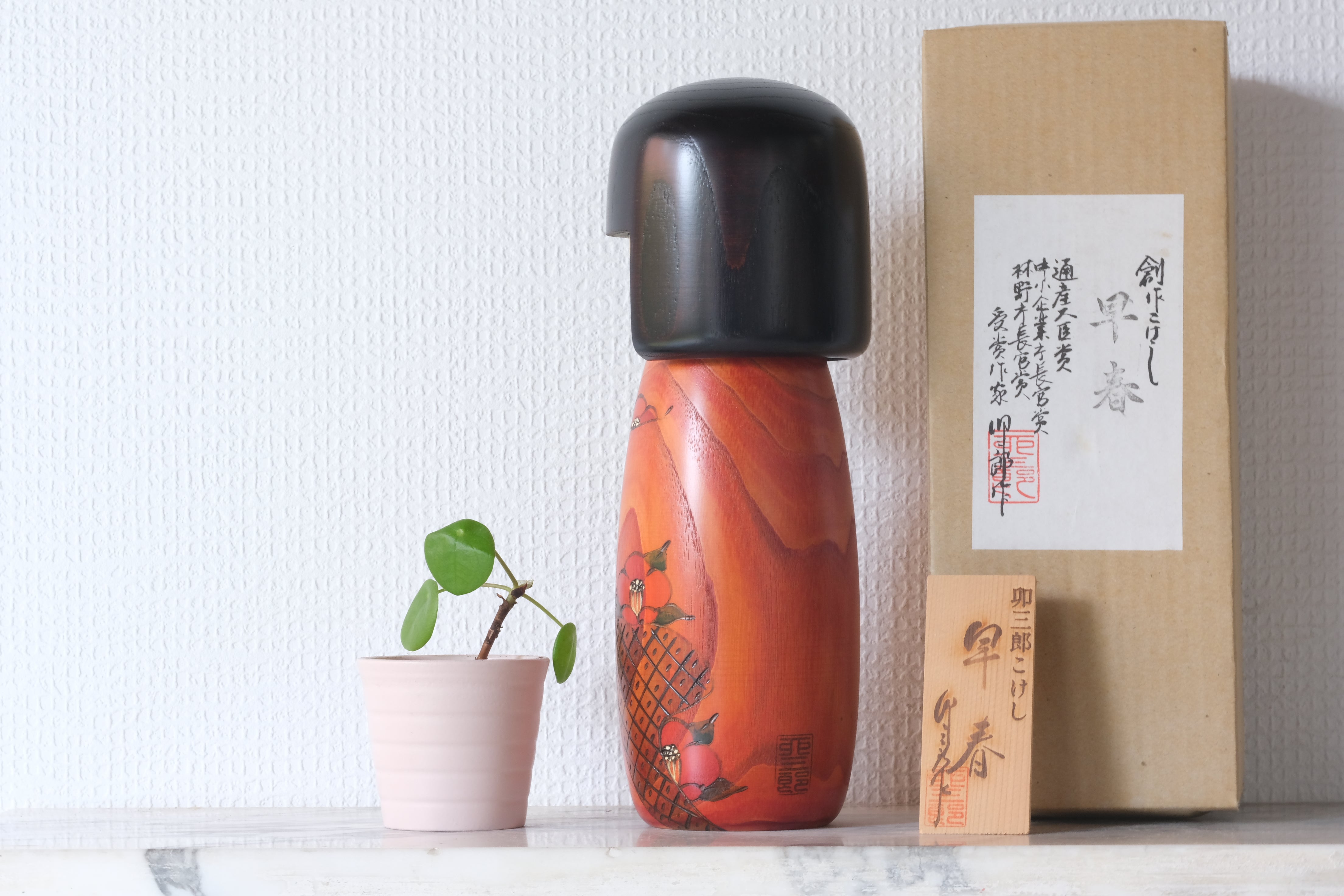 Gumma Kokeshi by Usaburo | Titled: 早春 - Sōshun - Early Spring | With Original Box | 25,5 cm