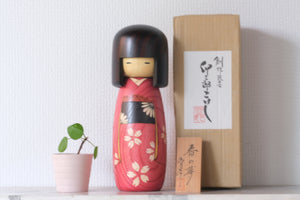 Gumma Kokeshi by Usaburo | Titled: 春の夢 - Haru No Yume - Spring Dream | With Original Box | 26 cm