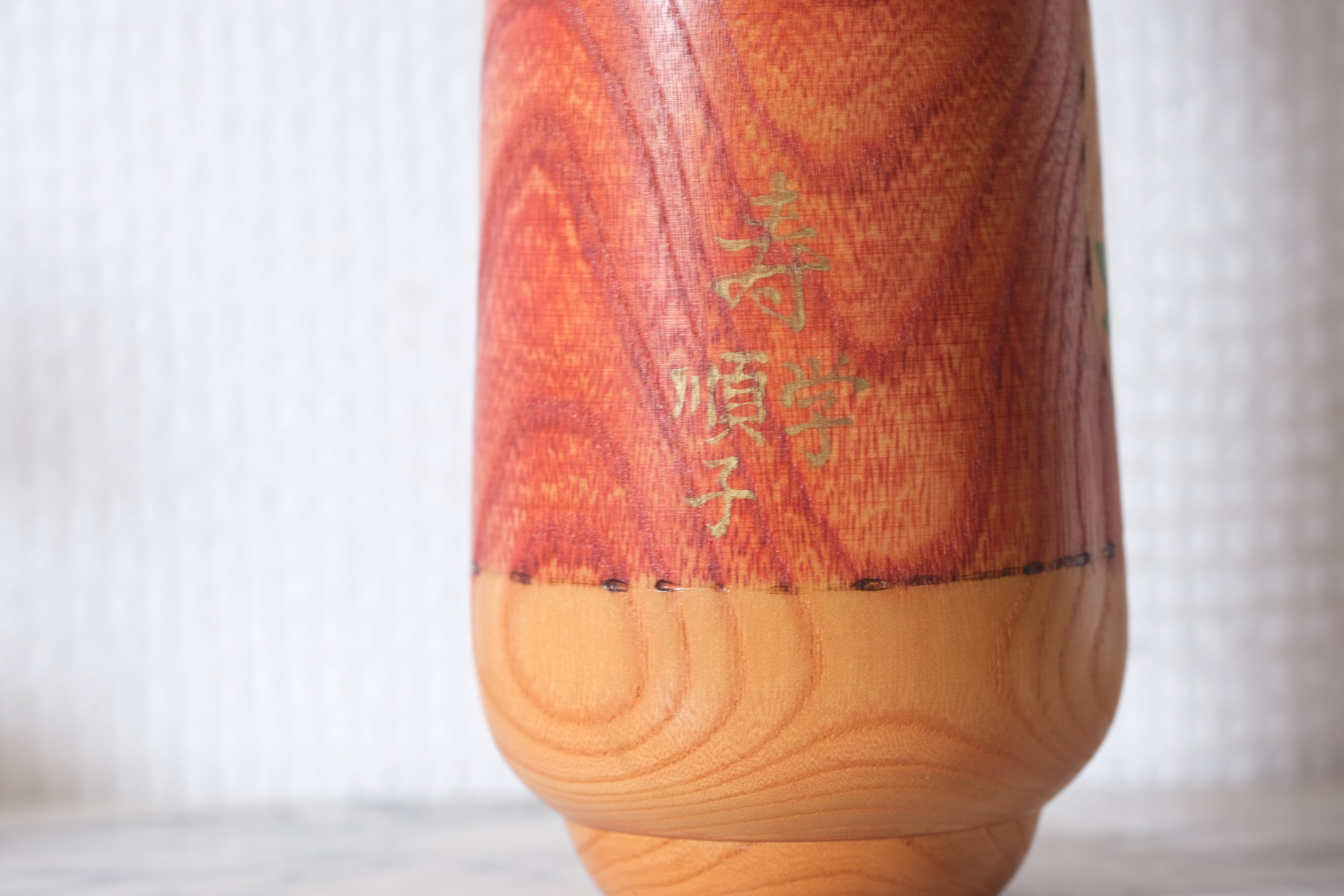 Gumma Kokeshi by Miyagawa Kunio 宮川邦夫 (1933-) | 20,5 cm