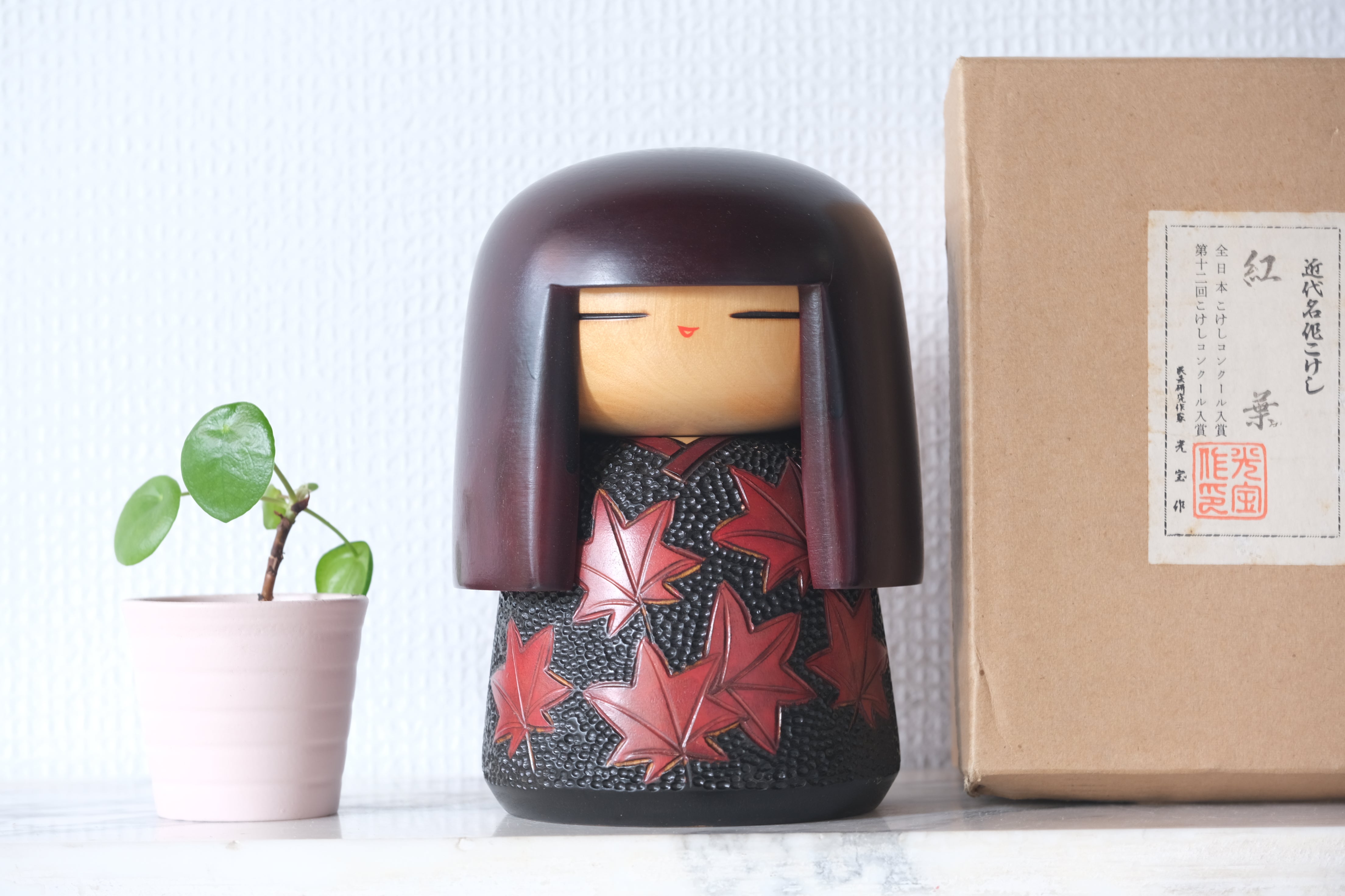 Vintage Gumma Kokeshi by Sumitani Kohji 住谷 孝次 | With Original Box | 17,5 cm