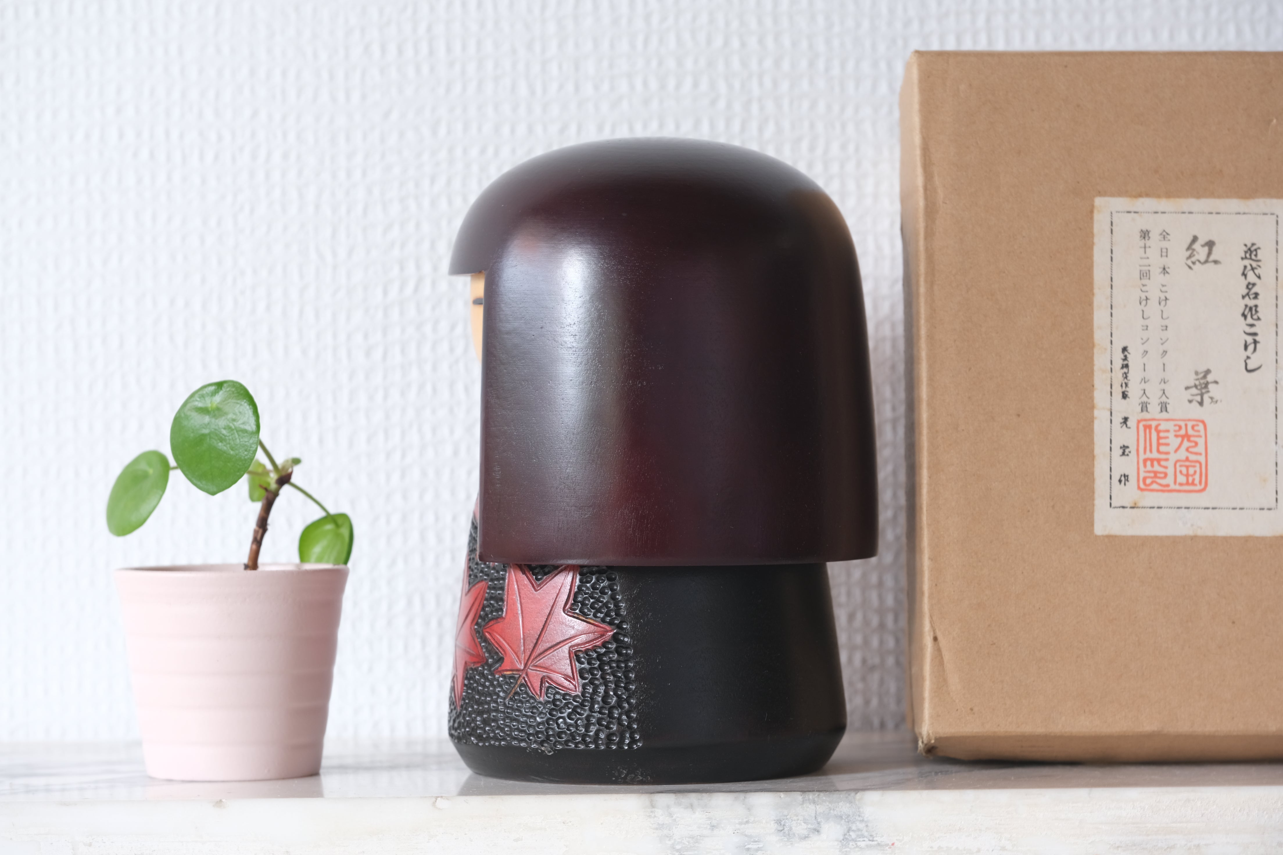 Vintage Gumma Kokeshi by Sumitani Kohji 住谷 孝次 | With Original Box | 17,5 cm
