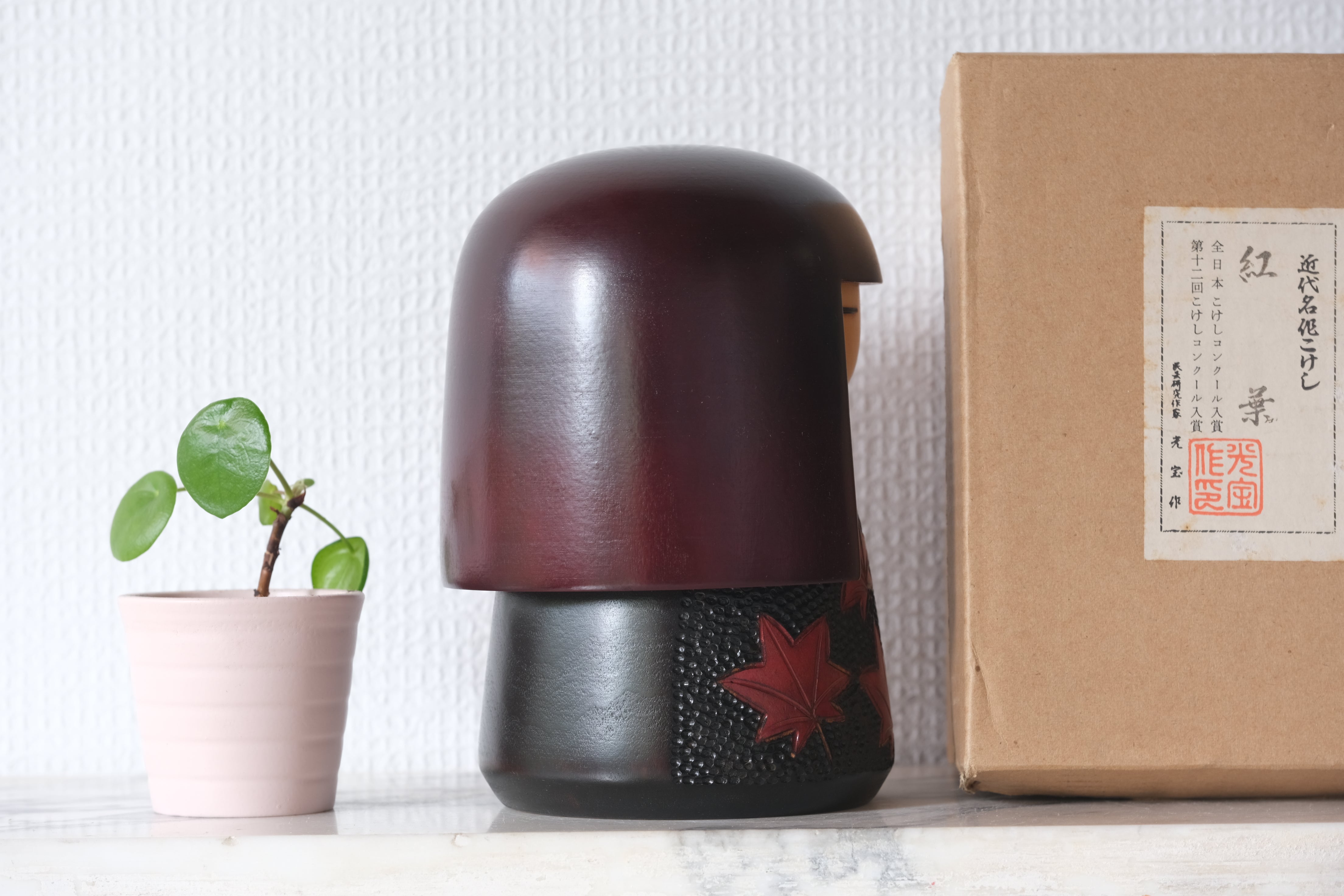 Vintage Gumma Kokeshi by Sumitani Kohji 住谷 孝次 | With Original Box | 17,5 cm