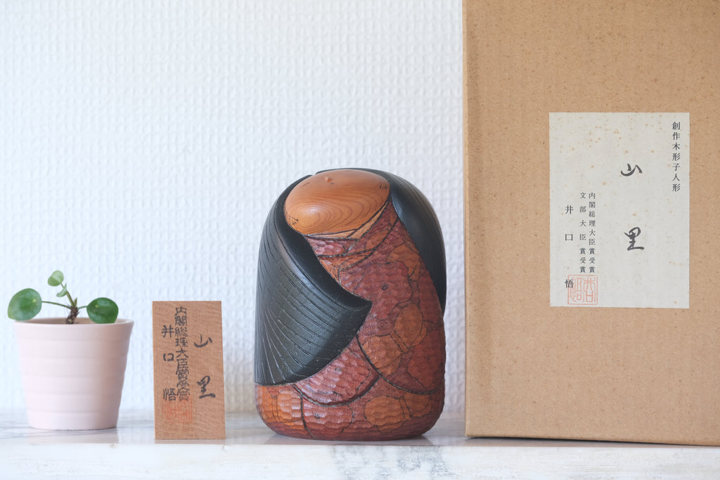 Exclusive Vintage Kokeshi By Iguchi Satoru 井口 悟 (1948-) | Titeld: 山里 - Mountain Village | With Original Box | 14 cm