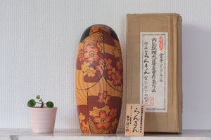 Vintage Sosaku Kokeshi by Miyashita Hajime (1940-Retired) | Titled: らんまん | With Original Box | 25 cm