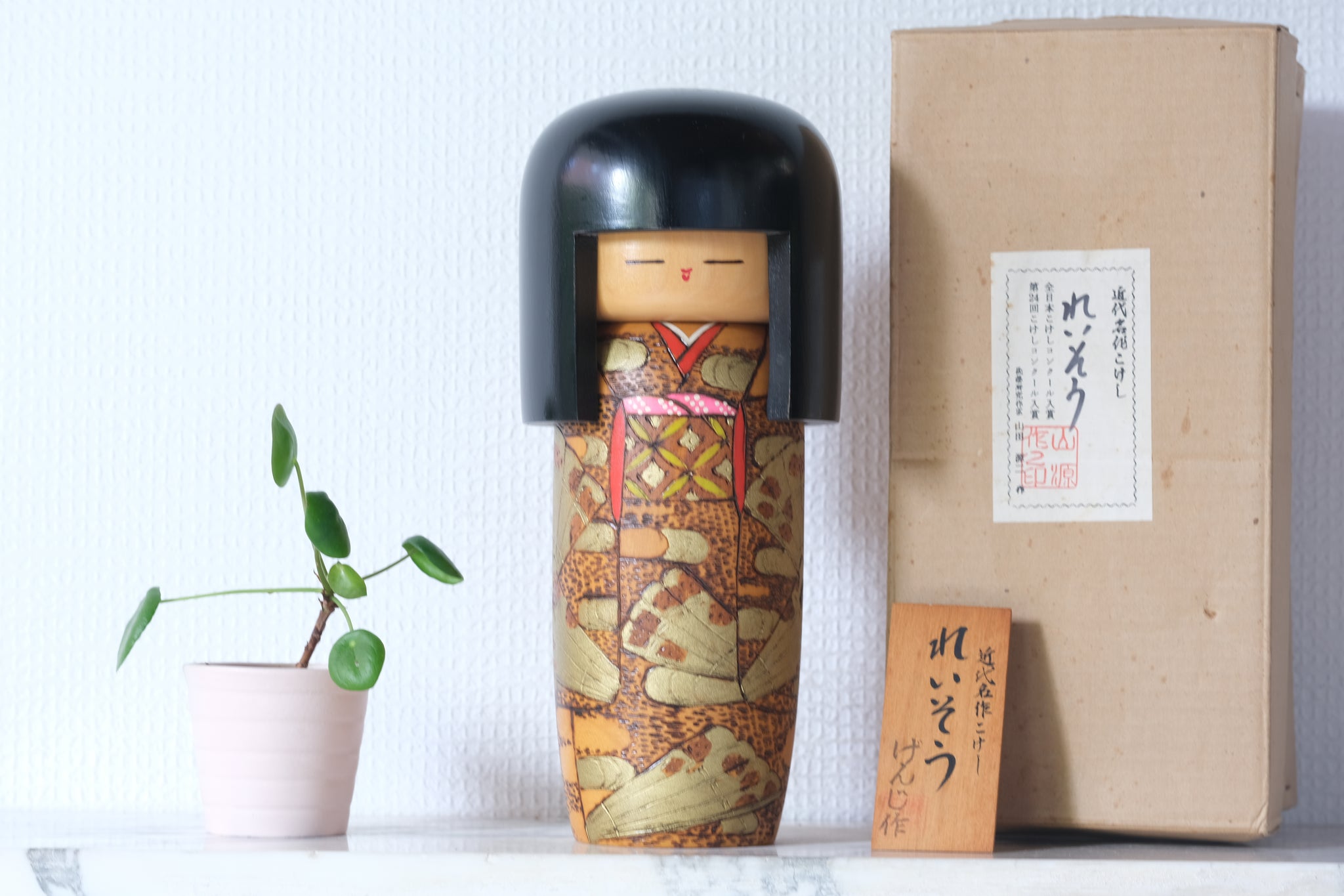 Vintage Creative Kokeshi – Page 5 – Fakapapa