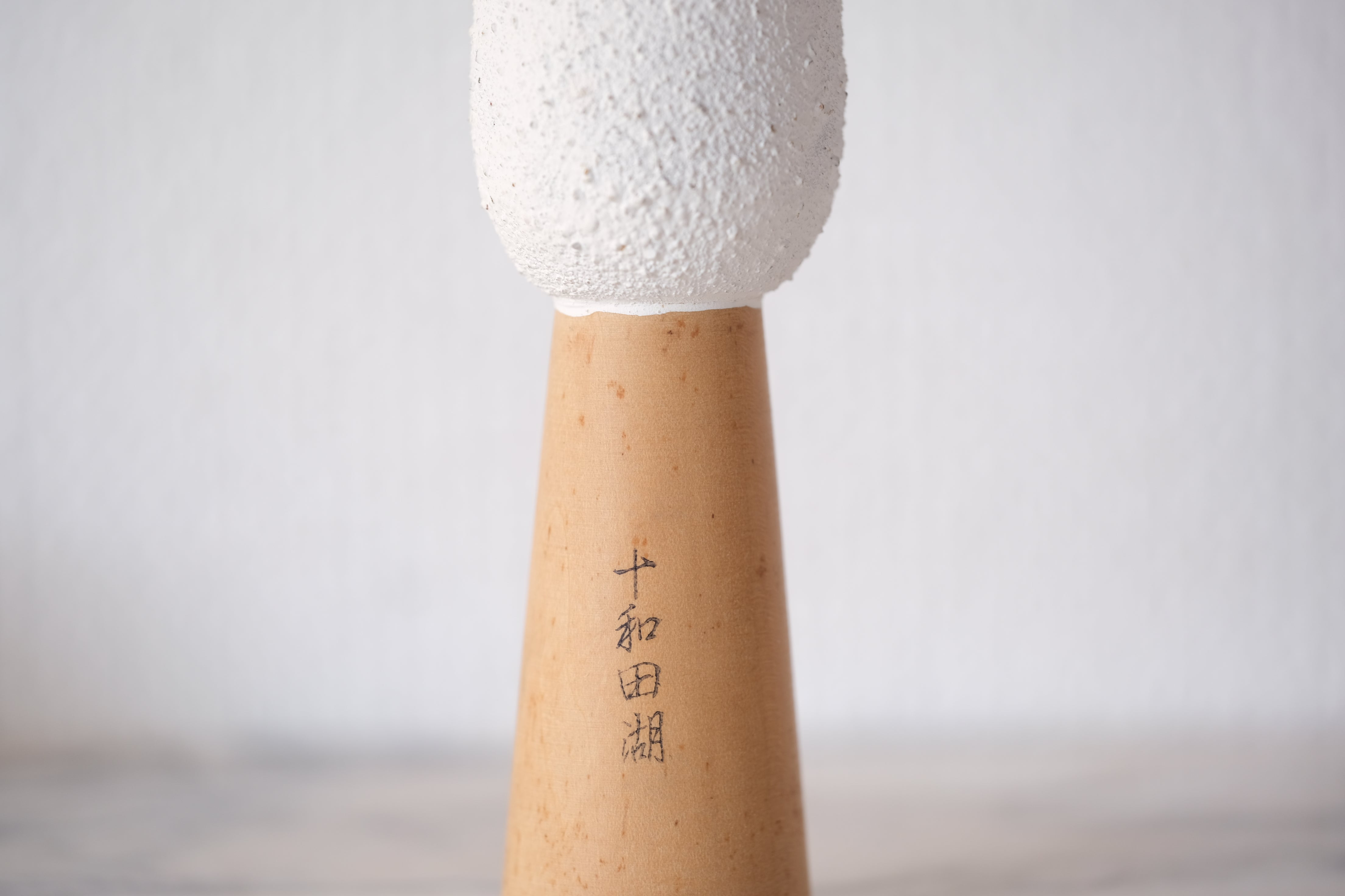 Vintage Creative Kokeshi by Issetsu Kuribayashi (1924 - 2011) | Titled: 'Sasame Yuki - Light Snowfall' | 20 cm