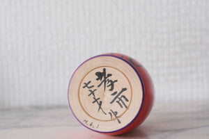 Vintage Daruma | Dated: 1994 | 7 cm