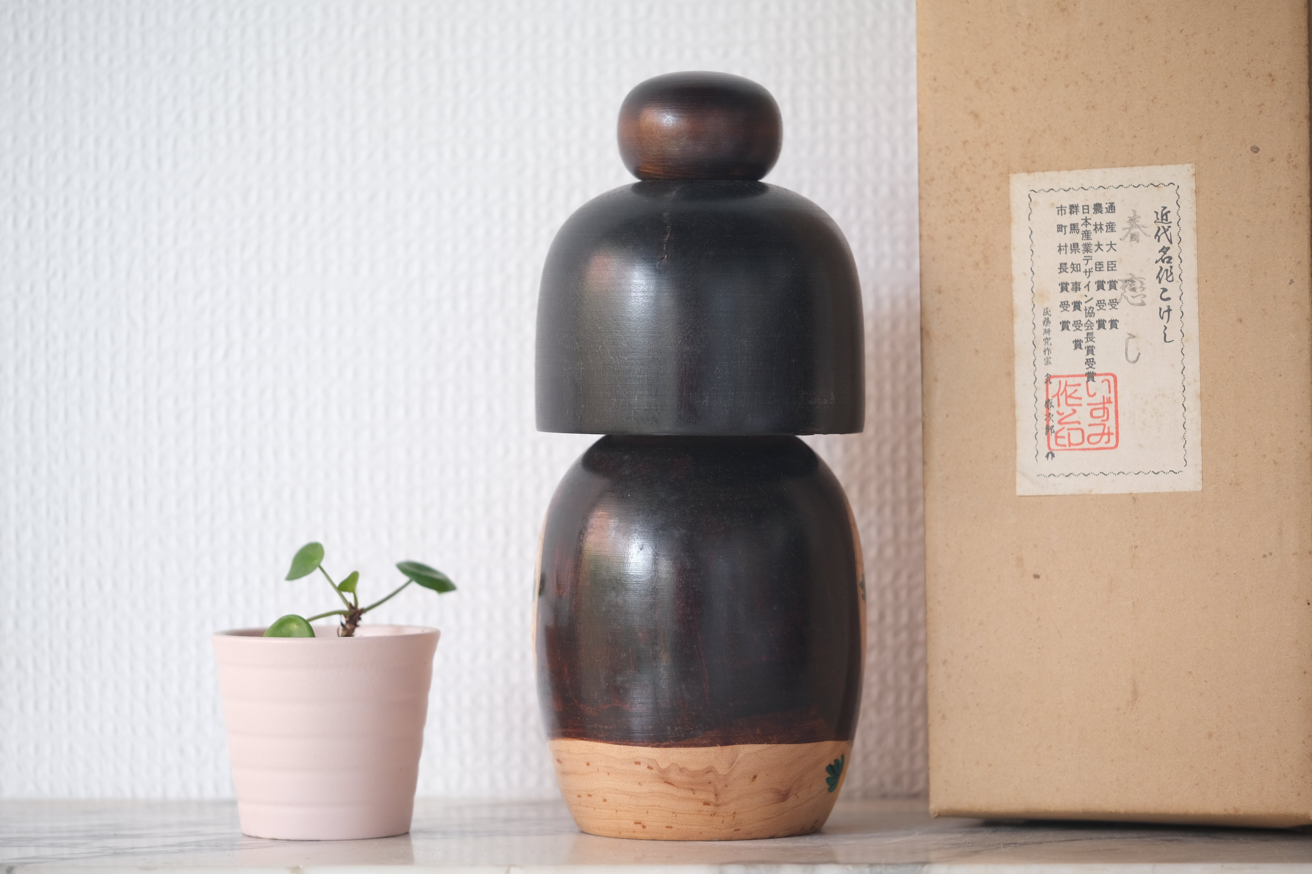 Vintage Gumma Kokeshi by Izumi Seitaro | With Original Box | 22 cm