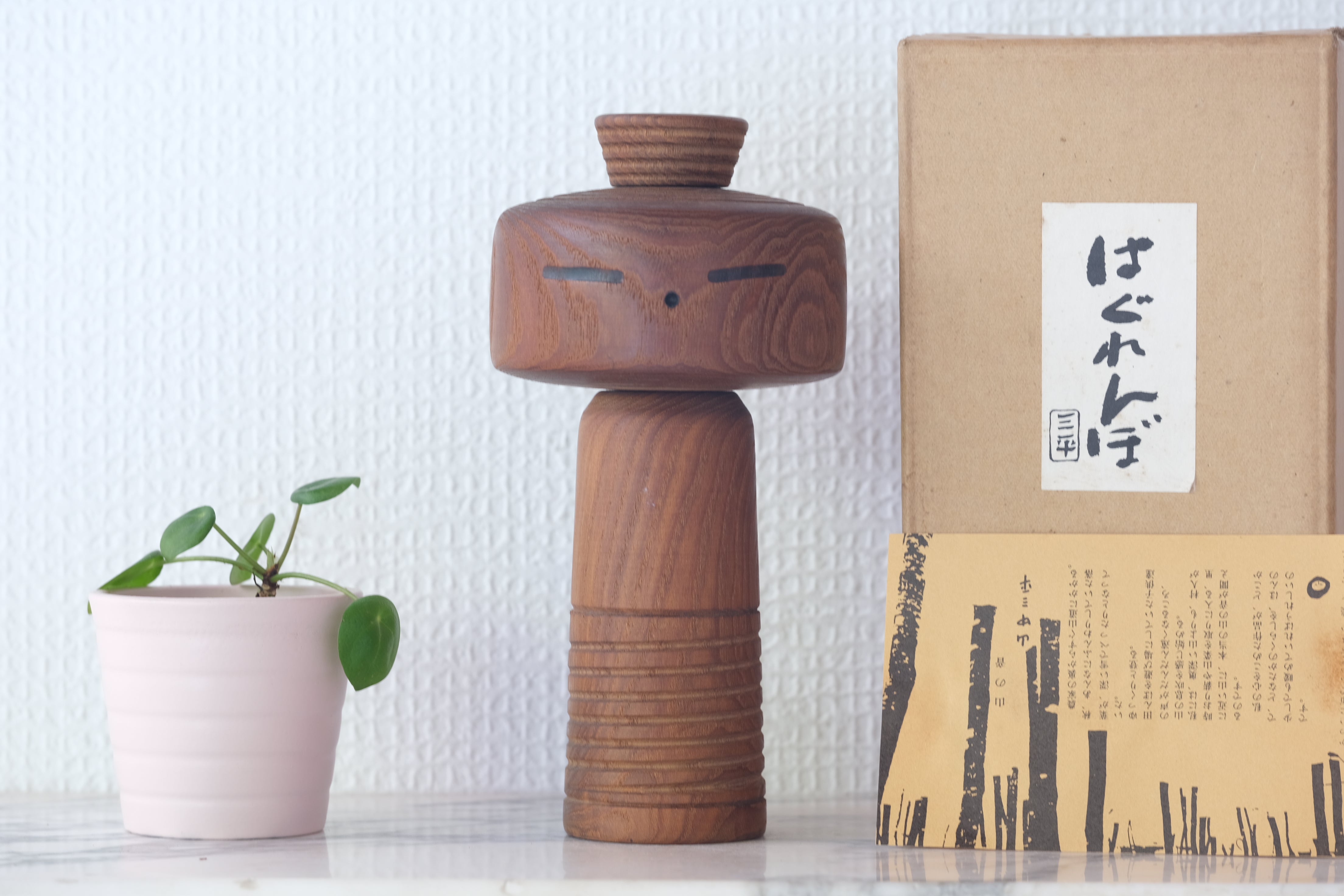 Exclusive Vintage Creative Kokeshi By Sanpei Yamanaka (1926-2012) | With Original Box | 17,5 cm