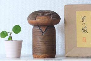 Exclusive Vintage Creative Kokeshi by Kenichi Murakami (1929-) | Titled: 里の娘 - Sato No Musume - village girl | With Original Box | 16 cm