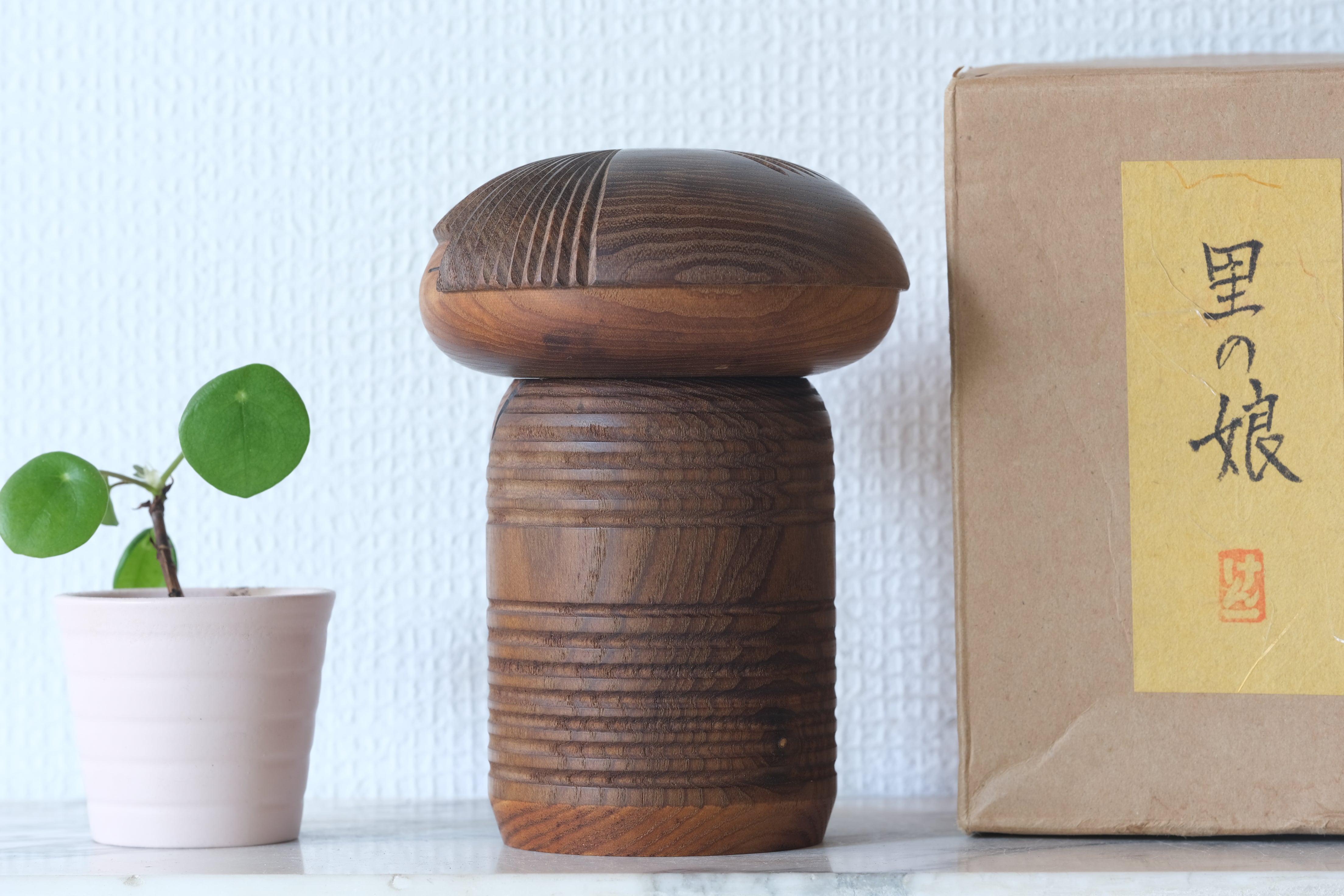 Exclusive Vintage Creative Kokeshi by Kenichi Murakami (1929-) | Titled: 里の娘 - Sato No Musume - village girl | With Original Box | 16 cm