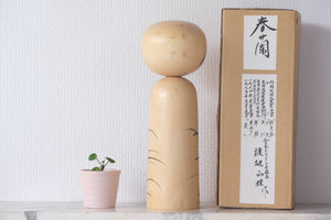 Exclusive Vintage Creative Kokeshi  By Watanabe Masao (1917 - 2007) | With Original Box | 29,5 cm