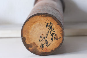 Exclusive Large Vintage Creative Kokeshi  by Watanabe Masao (1917-2007) | 49,5 cm