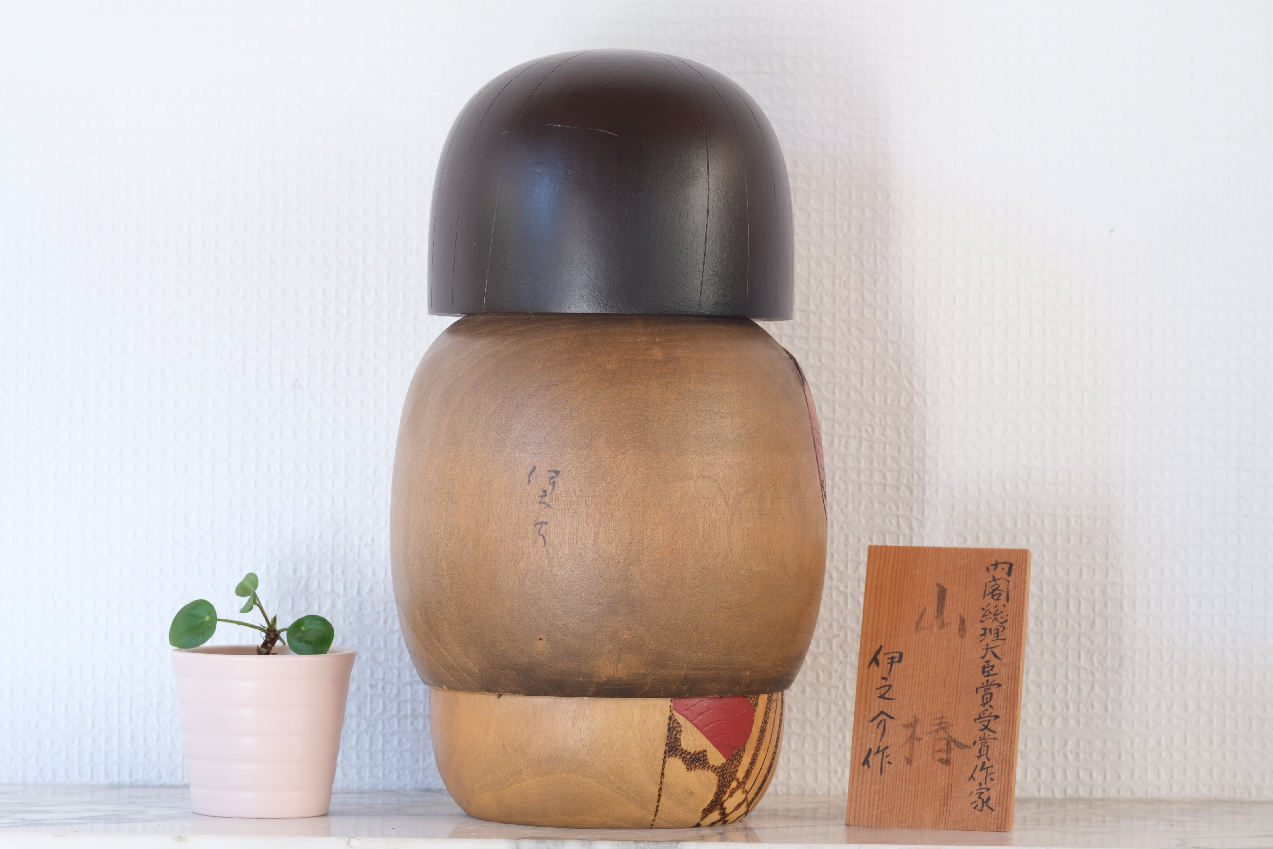 Exclusive Vintage Gumma Kokeshi by Inosuke Kobayashi (1931-unknown) | 26,5 cm