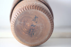 Exclusive Vintage Creative Kokeshi By The famous Shozan Shido (1932-1995) | 41 cm