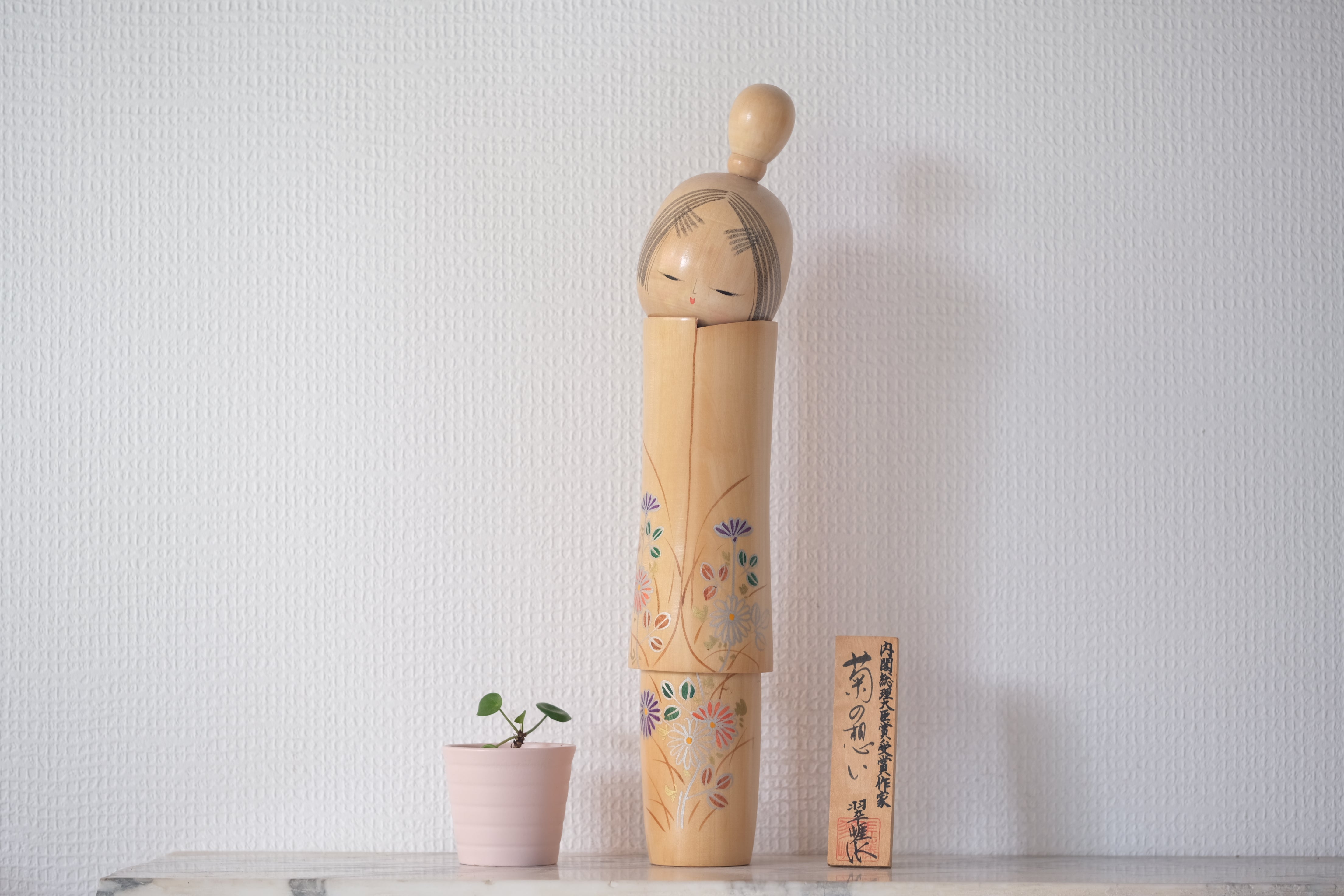 Vintage Sosaku Kokeshi By Sato Suigai 佐藤翠崕 (1920-) | 39 cm