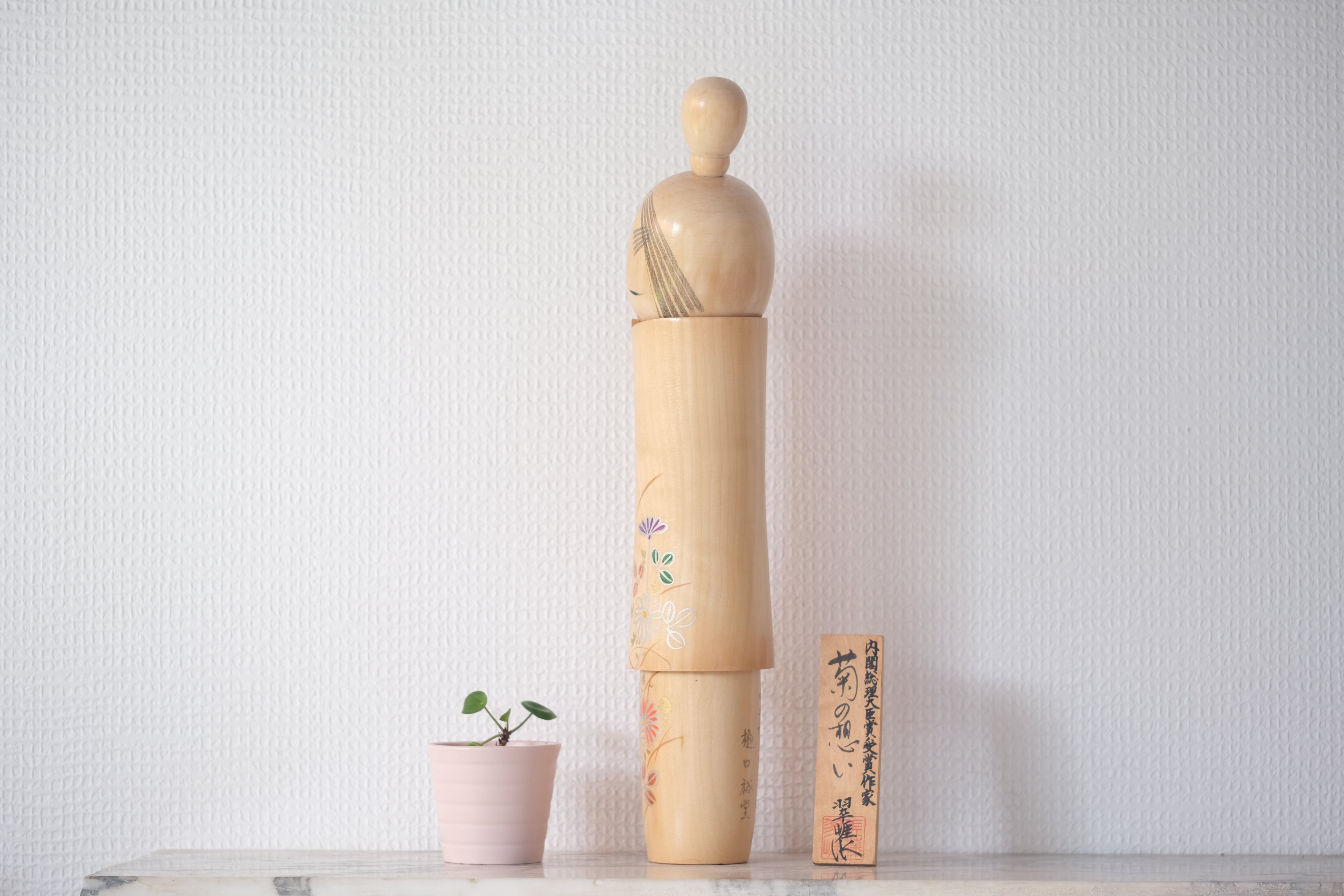 Vintage Sosaku Kokeshi By Sato Suigai 佐藤翠崕 (1920-) | 39 cm