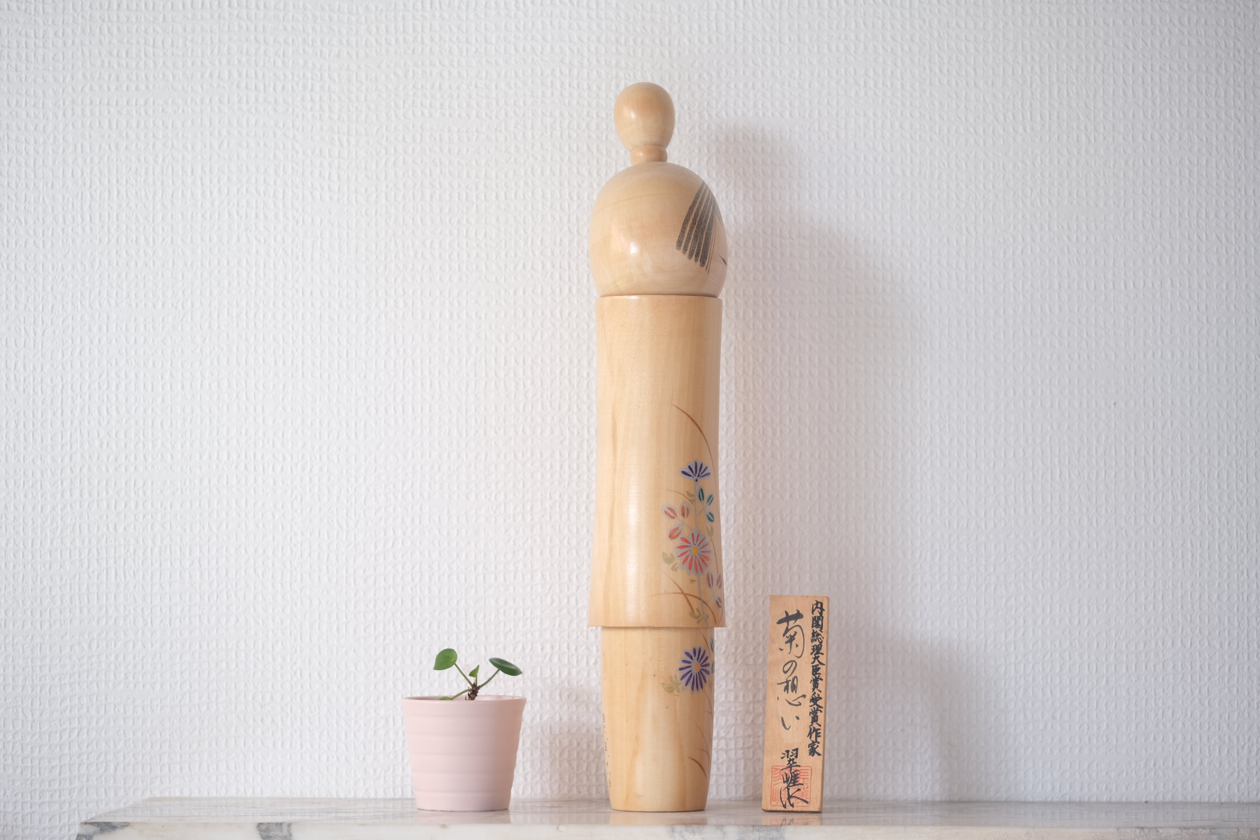 Vintage Sosaku Kokeshi By Sato Suigai 佐藤翠崕 (1920-) | 39 cm