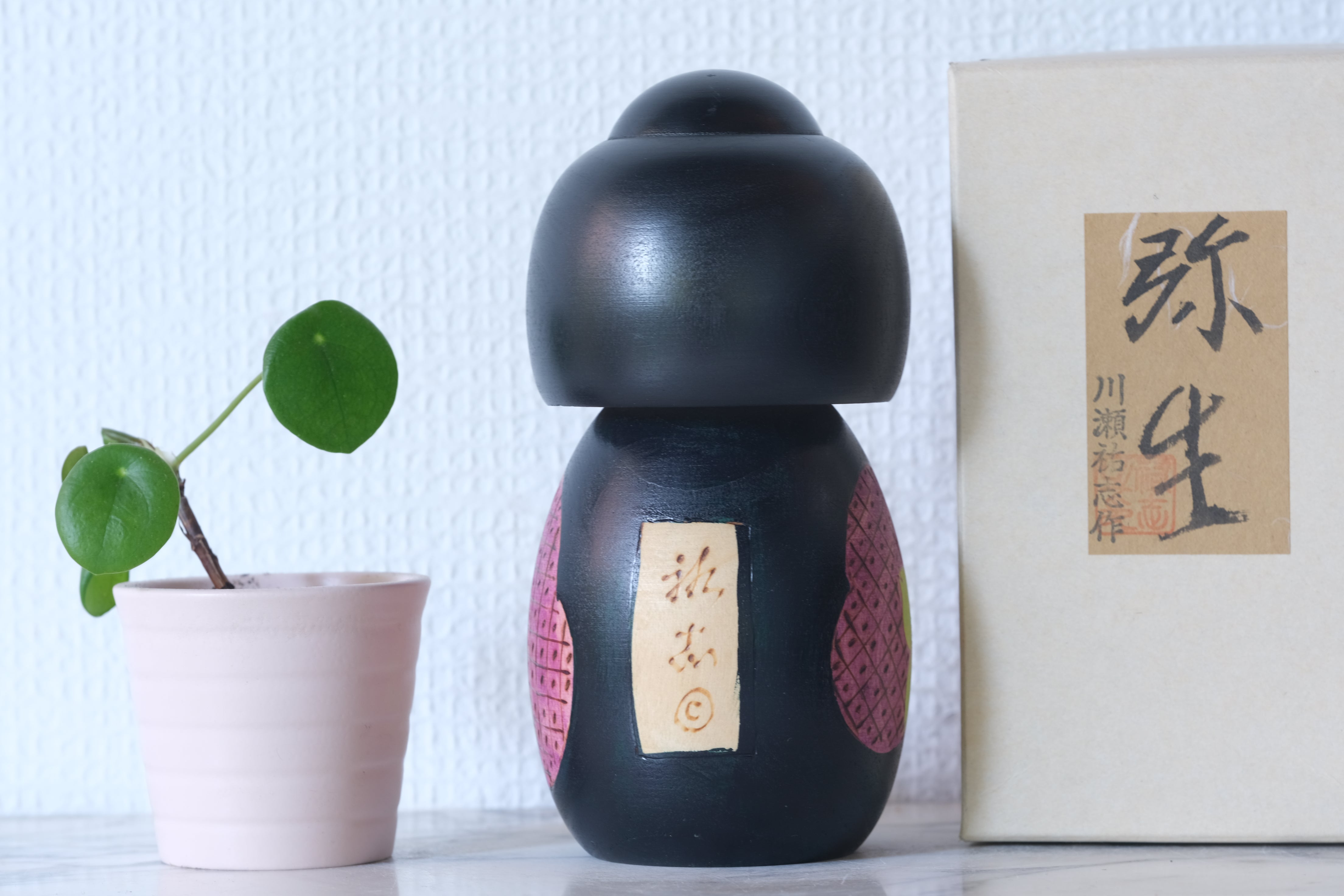 Rare Vintage Gumma Kokeshi By Yuji Kawase 川瀬祐志作 (1938-) | Titled: 弥生 - Yayoi | With Original Box | 16,5 cm