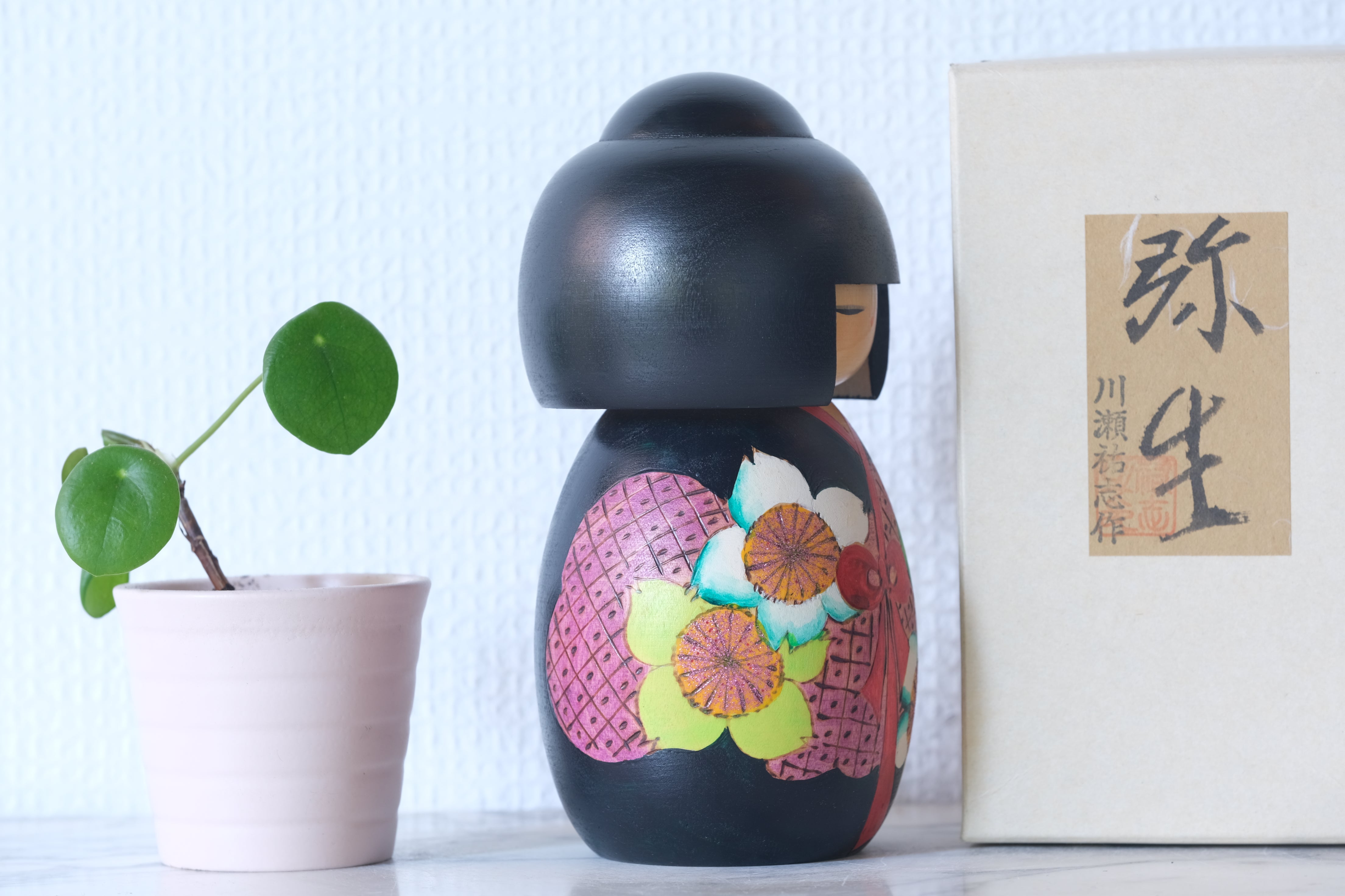 Rare Vintage Gumma Kokeshi By Yuji Kawase 川瀬祐志作 (1938-) | Titled: 弥生 - Yayoi | With Original Box | 16,5 cm