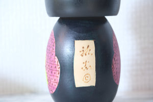 Rare Vintage Gumma Kokeshi By Yuji Kawase 川瀬祐志作 (1938-) | Titled: 弥生 - Yayoi | With Original Box | 16,5 cm