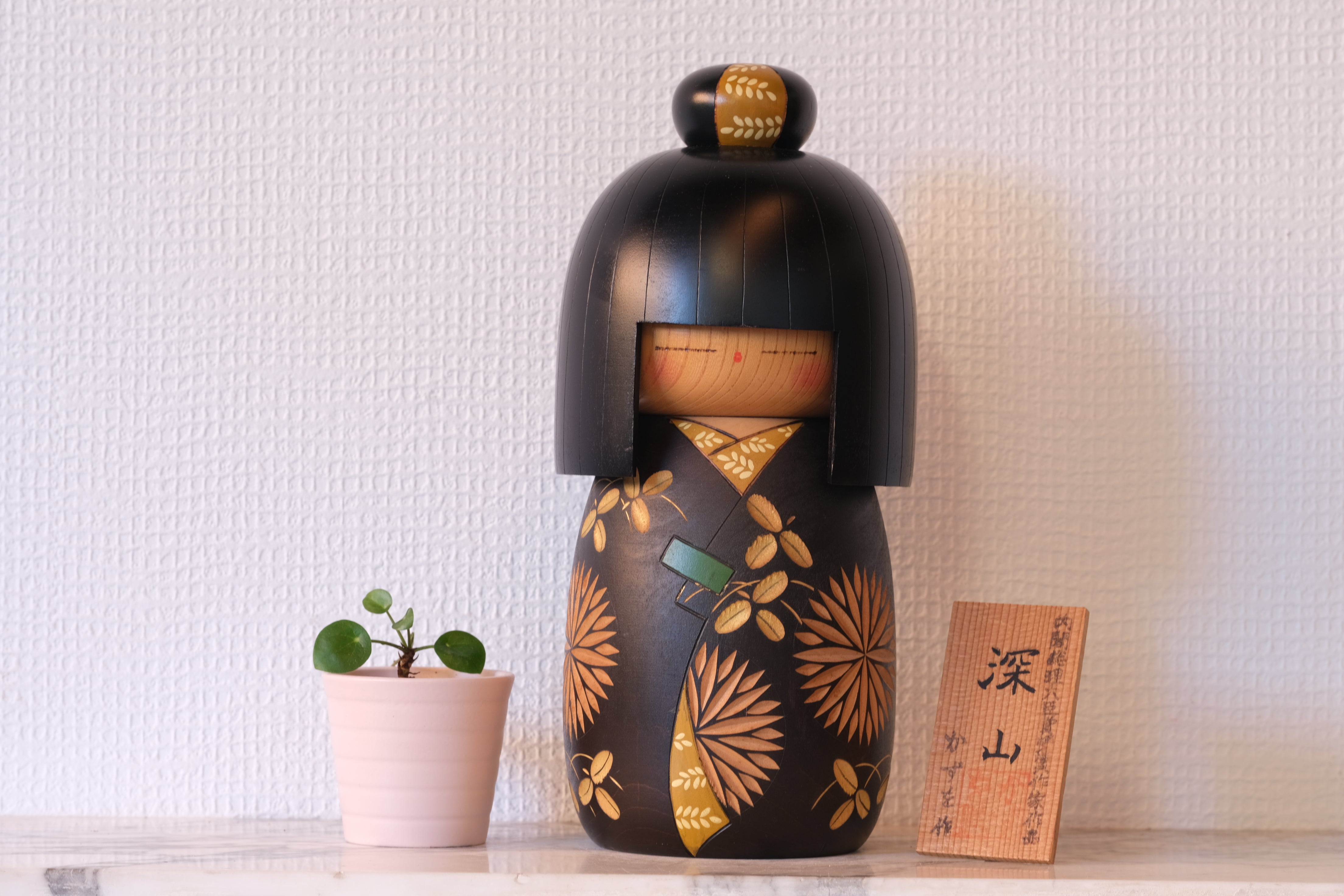 Large Rare Vintage Gumma Kokeshi By Kazuo Takamizawa 高見沢一夫 (1927-) | Title: 深山 | 27 cm