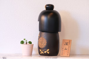 Large Rare Vintage Gumma Kokeshi By Kazuo Takamizawa 高見沢一夫 (1927-) | Title: 深山 | 27 cm