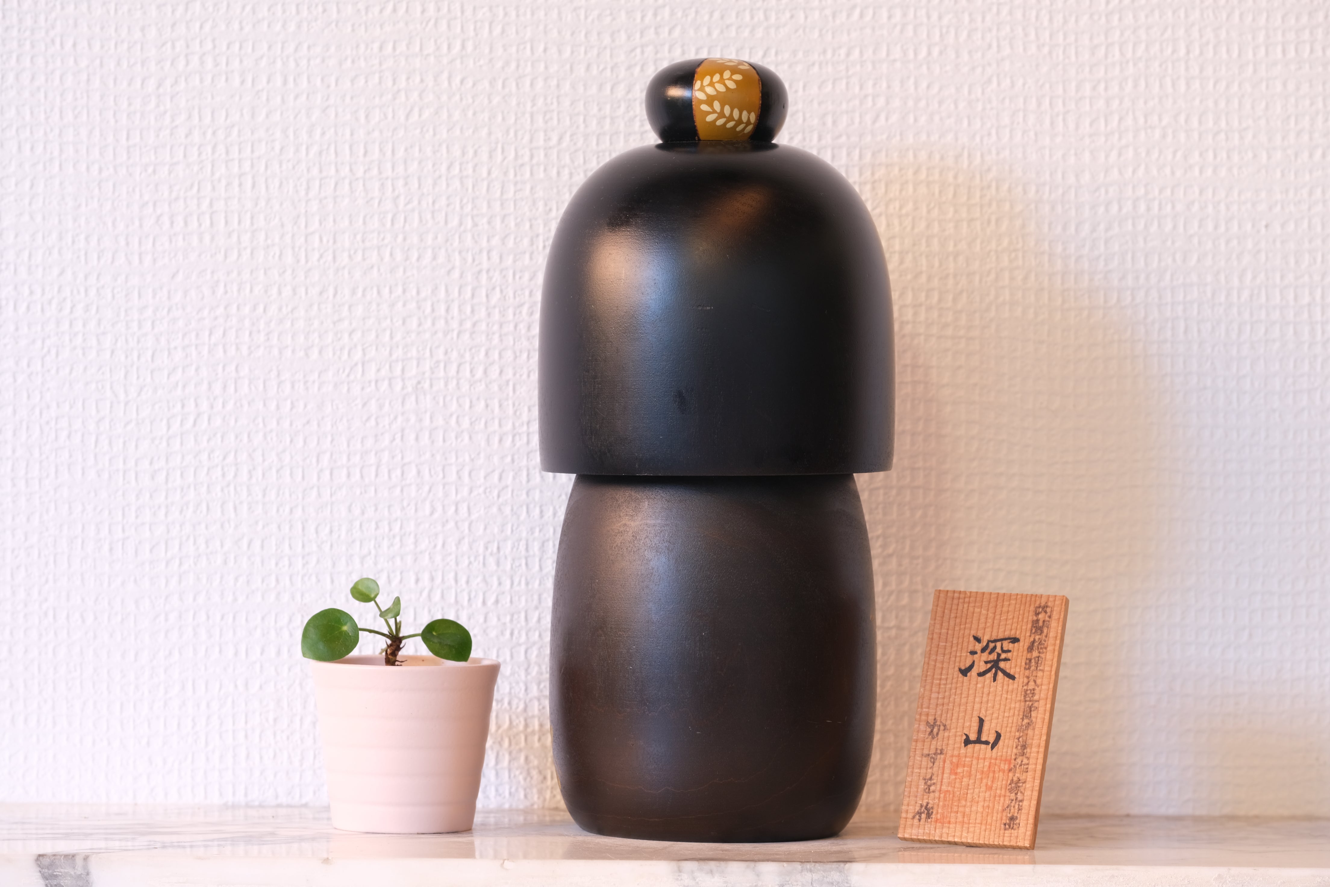 Large Rare Vintage Gumma Kokeshi By Kazuo Takamizawa 高見沢一夫 (1927-) | Title: 深山 | 27 cm