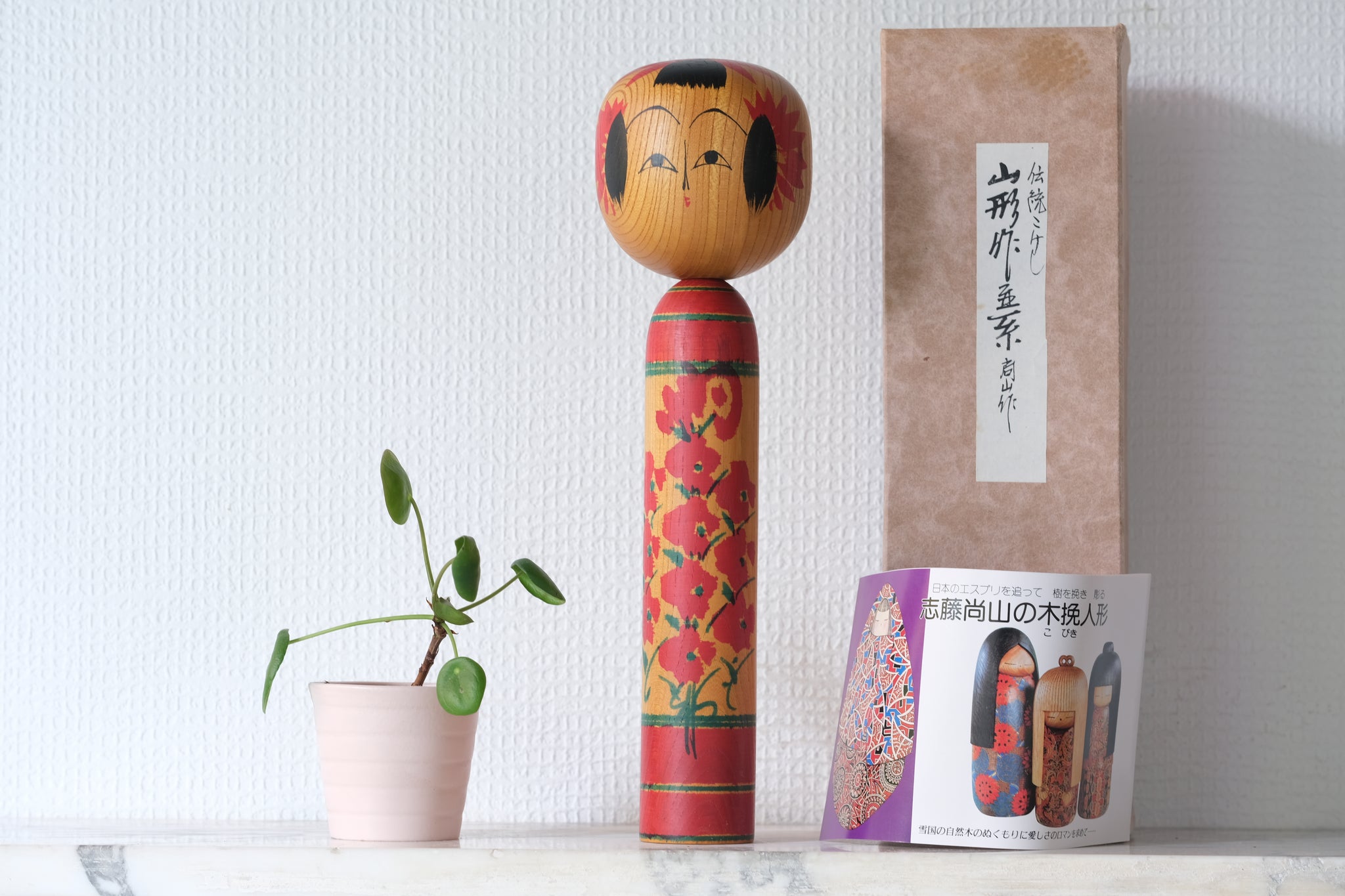 Vintage Traditional Kokeshi – Fakapapa