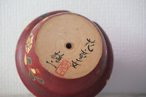 Exclusive Vintage Sosaku Kokeshi by Watanabe Yuji (1951-) | 18 cm