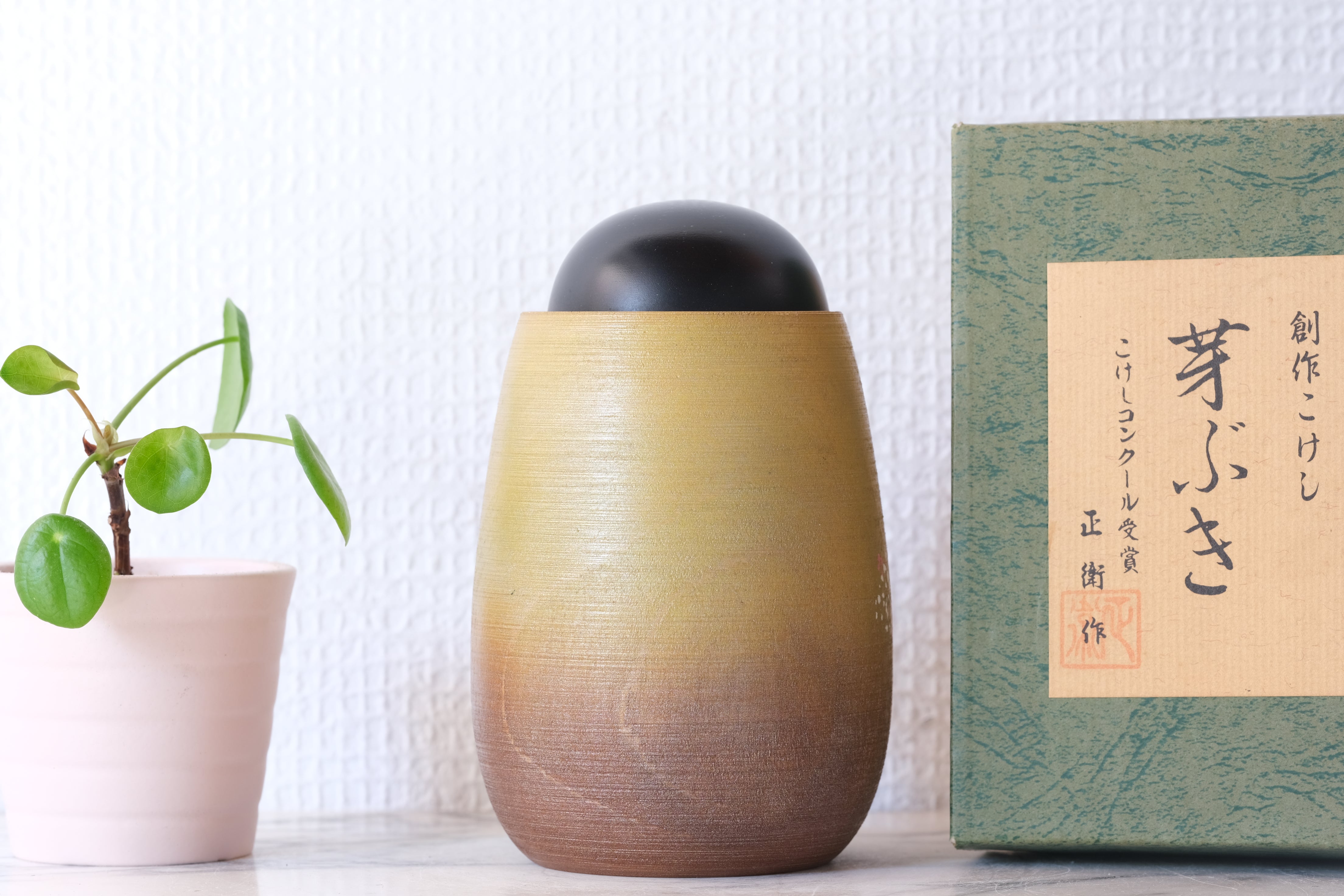 Rare Vintage Kokeshi by Masae Fujikawa 藤川正衛 (1942-2015) | Titled: 芽ぶき - Mebuki - Budding | With Original Box | 13 cm