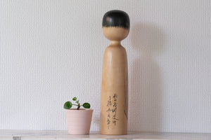 Vintage Kijiyama Kokeshi | 30 cm