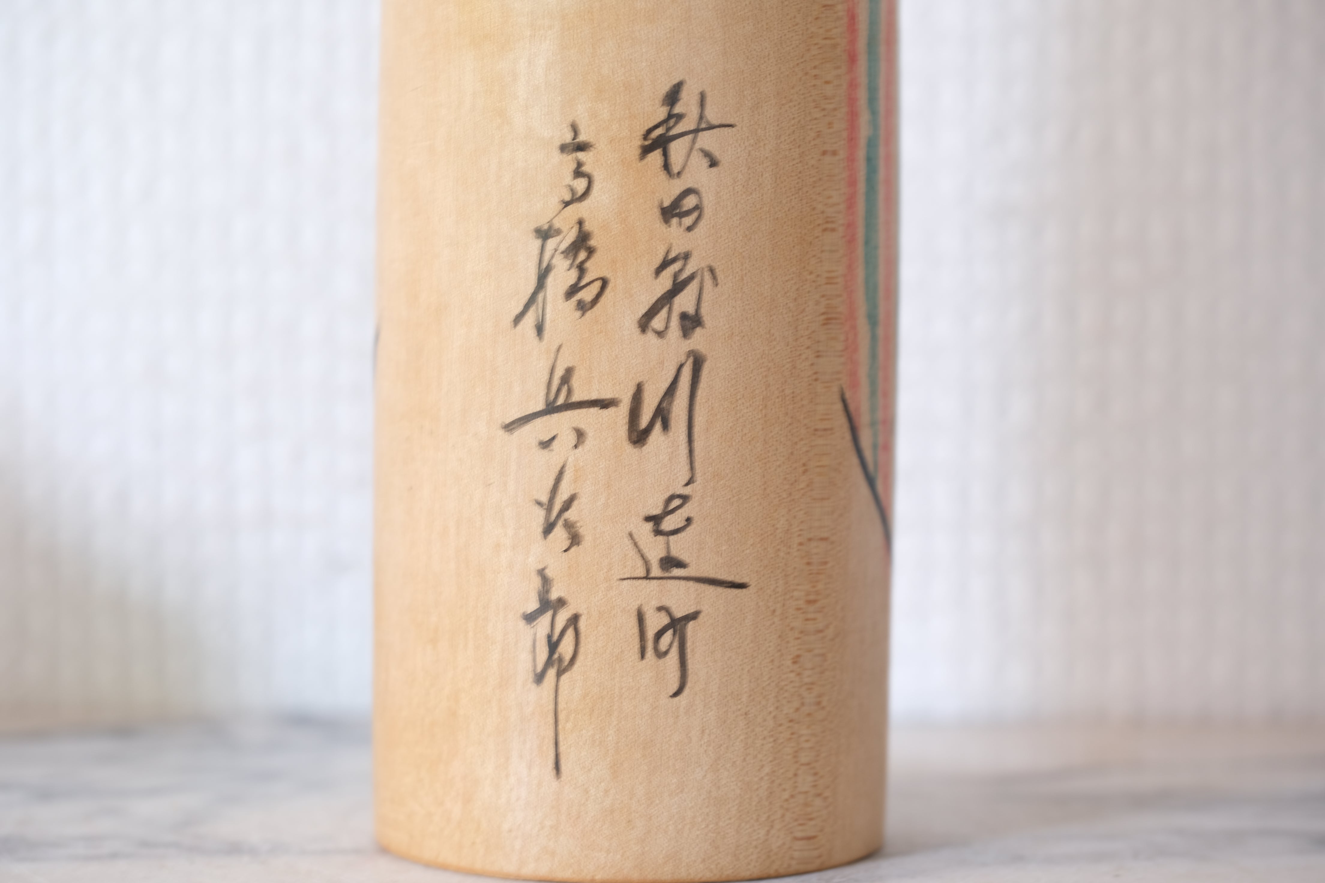 Vintage Kijiyama Kokeshi | 30 cm