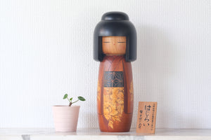 Vintage Gumma Kokeshi By Sato Suigai (1920 - ) | 27,5 cm