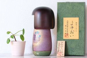 Vintage Gumma Kokeshi by Masae Fujikawa 藤川正衛 (1942-2015) | Titled: よそおい - Yosōi - Outside | With Original Box | 20 cm