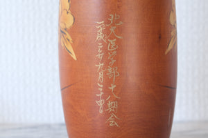 Vintage Gumma Kokeshi By Sato Suigai (1920 - ) | 27,5 cm