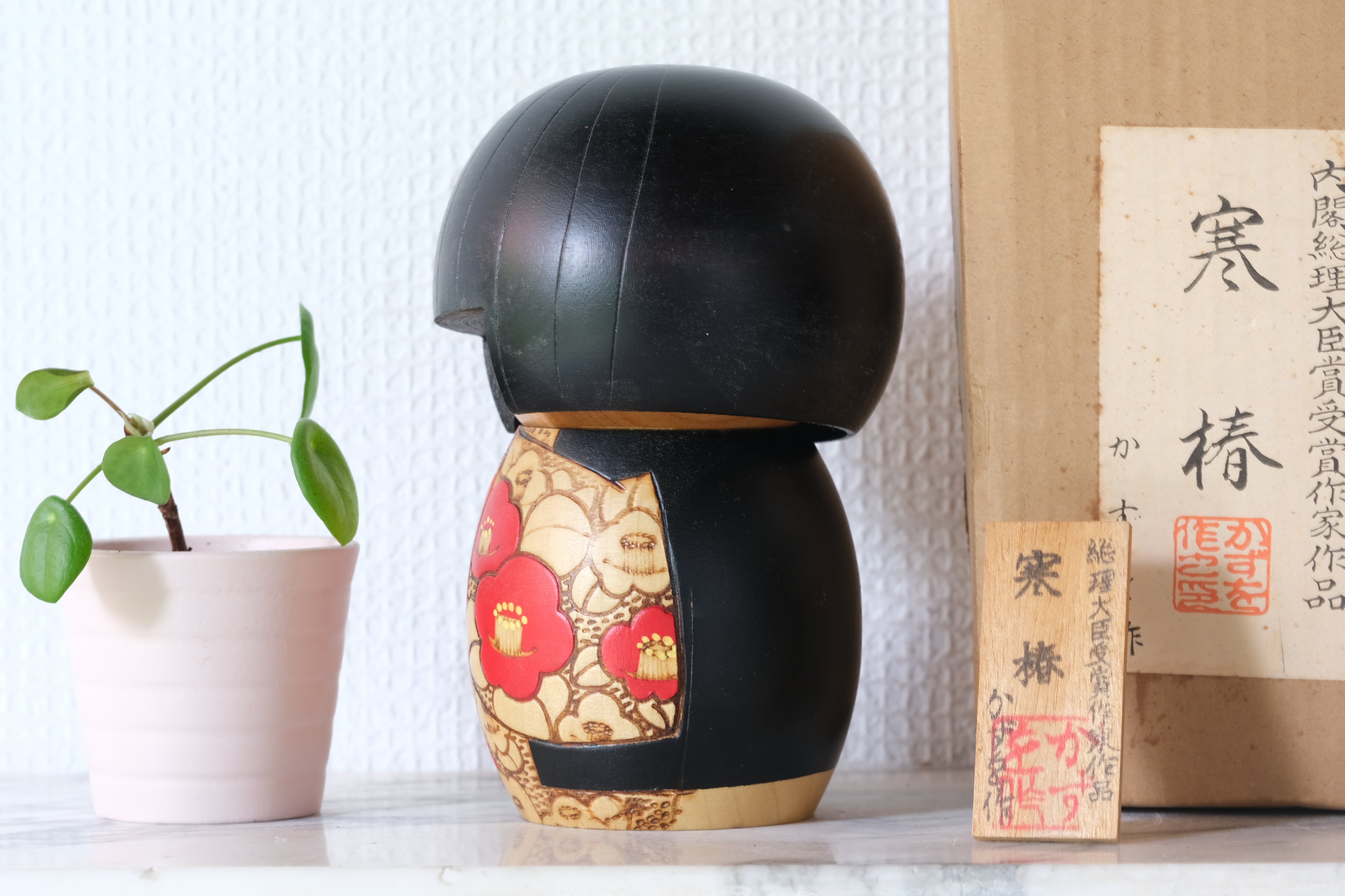 Vintage Gumma Kokeshi By Kazuo Takamizawa (1927-) | Titled: 寒椿 - Kantsubaki - Winter Camellia | With Original Box | 15,5 cm