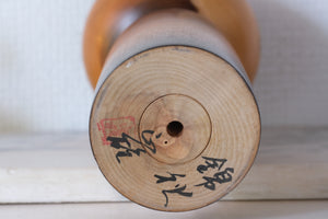 Exclusive Vintage Creative Kokeshi  By Watanabe Masao (1917-2007) | 28,5 cm