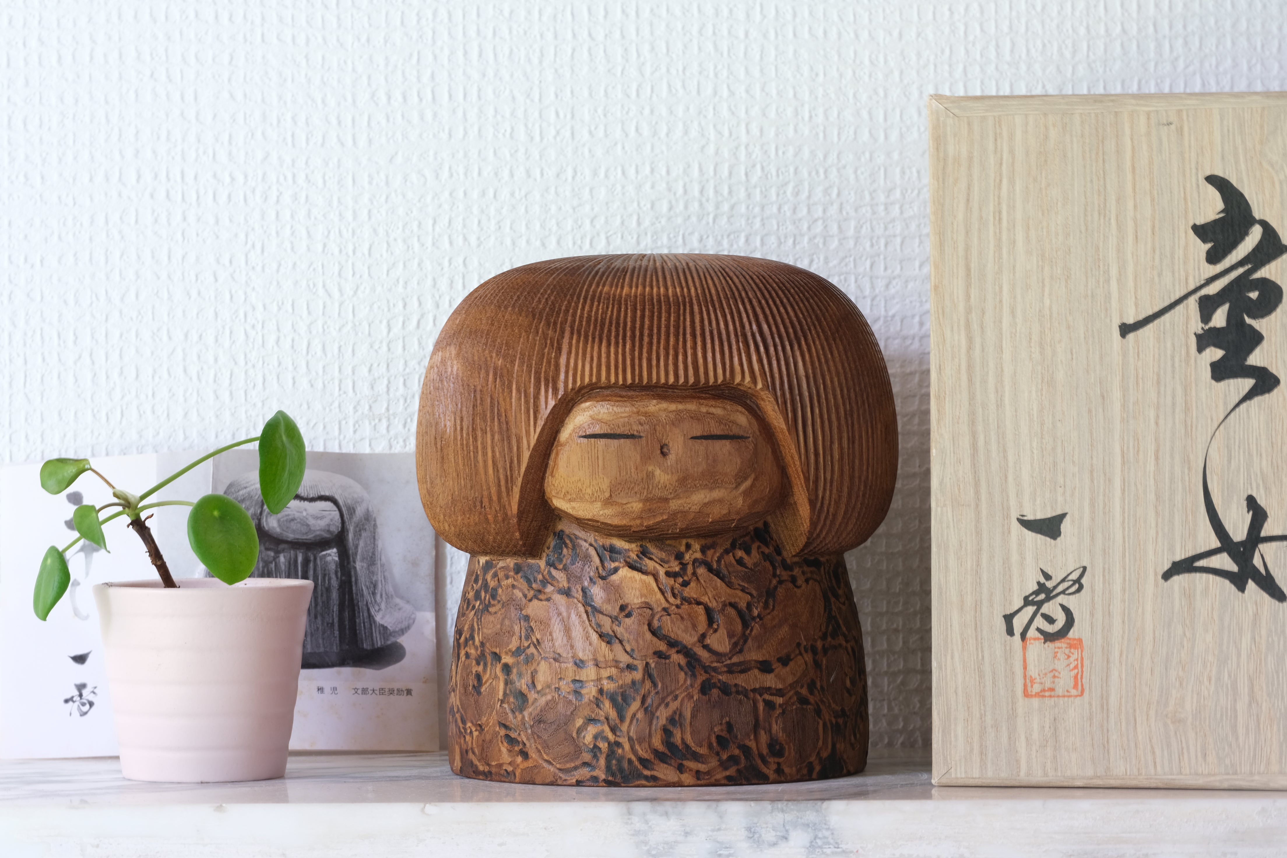 Exclusive Vintage Creative Kokeshi by Issetsu Kuribayashi 栗林一雪 (1924-2011) | Titled: 童女 - Dōjo - Little Girl | With Original Box | 16 cm