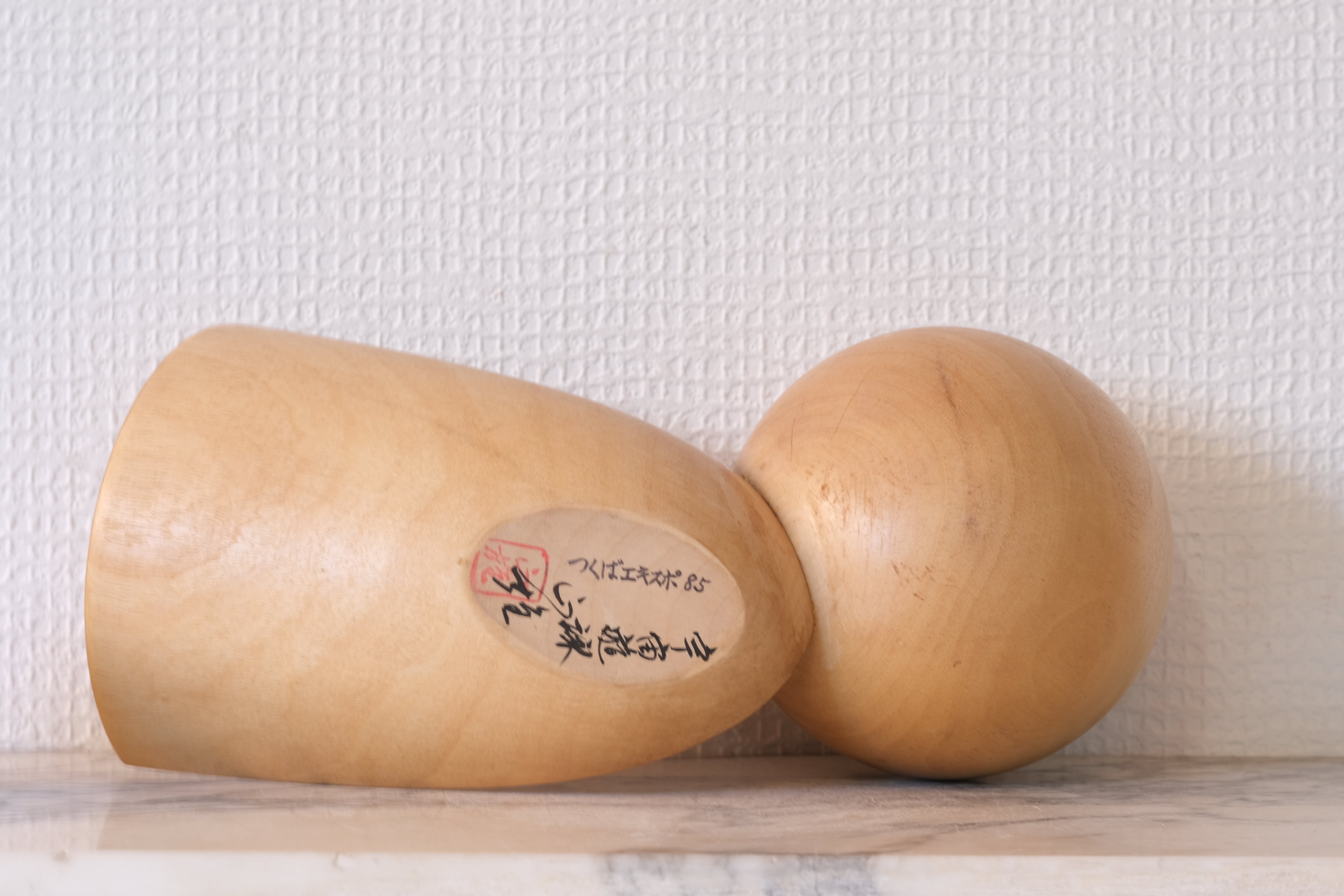 Exclusive Vintage Creative Kokeshi By Watanabe Masao (1917-2007) | Dated: 1985 | 10 cm