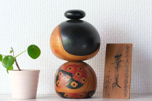 Exclusive Vintage Creative Kokeshi by Chiyomatsu Kano 狩野千代松 (1935-) | Titled: 華美 - Gorgeousness | 18 cm