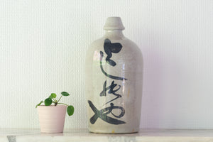 Antique Japanese Ceramic Sake Bottle |  26 cm
