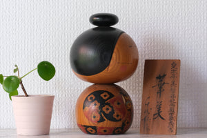 Exclusive Vintage Creative Kokeshi by Chiyomatsu Kano 狩野千代松 (1935-) | Titled: 華美 - Gorgeousness | 18 cm