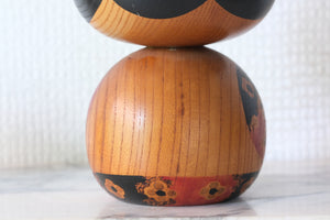 Exclusive Vintage Creative Kokeshi by Chiyomatsu Kano 狩野千代松 (1935-) | Titled: 華美 - Gorgeousness | 18 cm