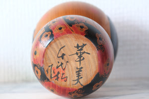 Exclusive Vintage Creative Kokeshi by Chiyomatsu Kano 狩野千代松 (1935-) | Titled: 華美 - Gorgeousness | 18 cm